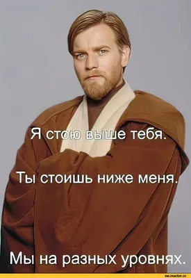 Стар варс (Star Wars) :: фэндомы / прикольные картинки, мемы, смешные  комиксы, гифки - интересные посты на JoyReactor / новые посты - страница  2278