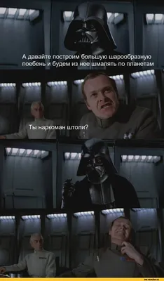 JoyReactor - смешные картинки | Star wars sith, Star wars images, Star wars  characters pictures