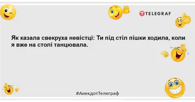 Анекдоты о свекрови и невестке, новые приколы и шутки о семье - Телеграф