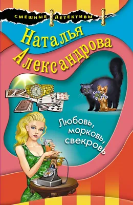 Анекдоты о свекрови и невестке, новые приколы и шутки о семье - Телеграф