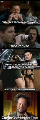 Лучшие сезоны Сверхъестественного - топ-5 сезонов сериала Supernatural |  Канобу