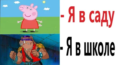 Картинки, Свинка Пеппа: подборки картинок, поздравительные картинки, смешные  картинки — Лучшее | Пикабу