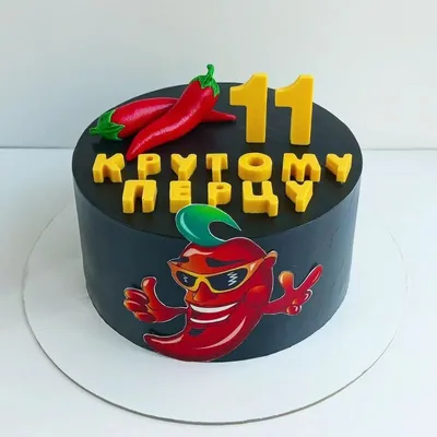 Картинки для торта Крутому перцу muzhchina037 на сахарной бумаге |  Edible-printing.ru