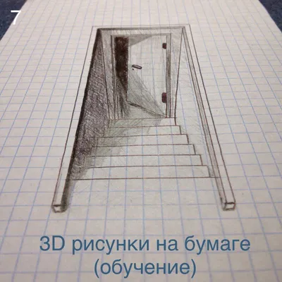 How to draw 3D illusion - YouTube