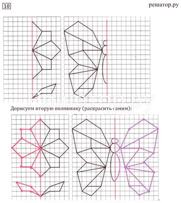 Эффект симметрии часть 2. Рисунок 1. Рисунок 2. - 4 May 2013 - Blog -  Detki-art