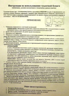 Создать мем \"унитаз с туалетной бумагой прикол, туалетная бумага прикол,  туалетный юмор\" - Картинки - Meme-arsenal.com