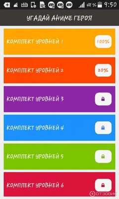 Скачать Угадай аниме героя 2 2.0.1 для Android