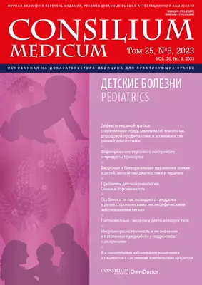 Врожденные заболевания, аномалии развития ОГК - презентация, доклад, проект