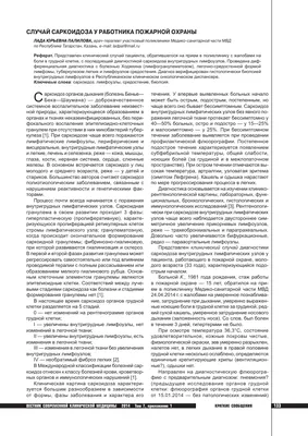 Юдин А.Л.1, 2, Афанасьева Н.И.1, Блажко В.Д.3, Мясников Д.А.3, Юматова  Е.А.1, 2 О