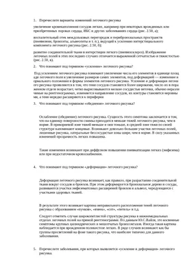 Рентгенография в диагностике заболеваний органов грудной  клетки:Учеб.пос.В.В.Мельников. 2017 - флипбук страница 51-100 | FlipHTML5