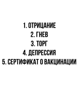 Самые смешные картинки на тему прививки от коронавируса