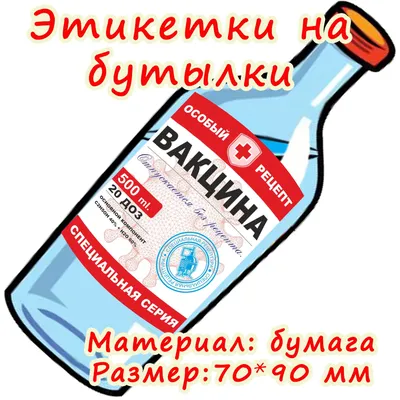 Смешные футболки для женщин с надписью «Я прививаю меня», с круглым  вырезом, искусственная вакцина, мем, футболка с коротким рукавом, идея  подарка | AliExpress