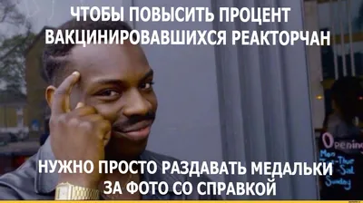 7 комиксов о разработке вакцины, прививках и жизни после вакцинации |  Смешные картинки | Дзен