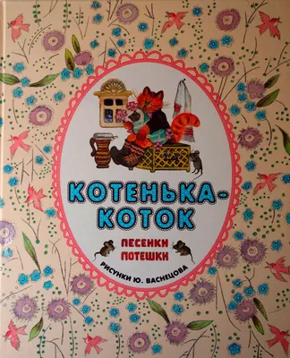 Этих художников знал каждый советский ребенок | Материк книг | Дзен