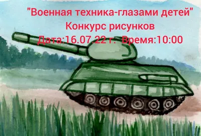 Военная техника \"Техника победы\" ИгроЛенд купить по низкой цене - Галамарт