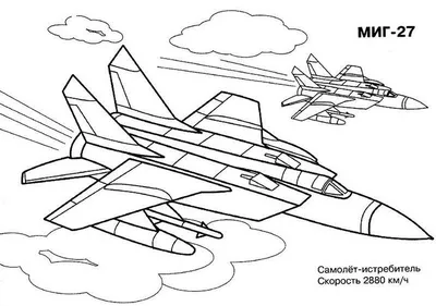 Рисунки военных самолетов (32 работ) » Картины, художники, фотографы на  Nevsepic