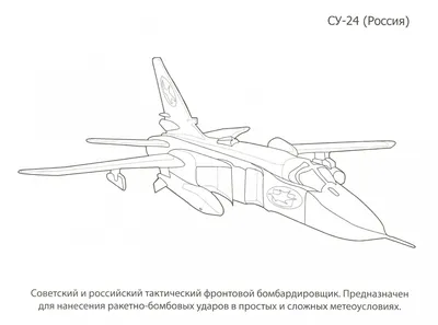 Купить Термоаппликация 'Военный самолет', 7.8*5.5см, цена, фото, описание -  в Санкт-Петербурге в интернет-магазине Искусница