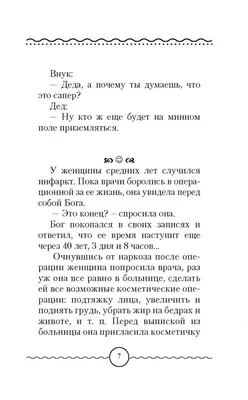 Врач Вектор Лечит Пациента Белка Проверяет Зрение Родинки Милые Смешные  Векторное изображение ©LexiClaus 346963490