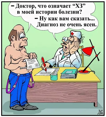 11 смешных комиксов про врачей от разных авторов | Zinoink о комиксах и  шутках | Дзен