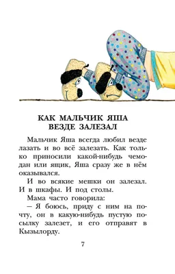 Смешные истории Эдуард Успенский - купить книгу Смешные истории в Минске —  Издательство АСТ на OZ.by