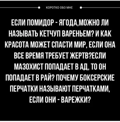 Пин от пользователя Roman Bond... на доске мемасики и всякие мысли юмор  стихи в 2023 г | Юмор о работе, Мужские шутки, Смешные тексты