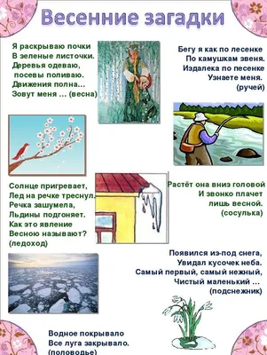 Загадки пособия распечатать бесплатно.