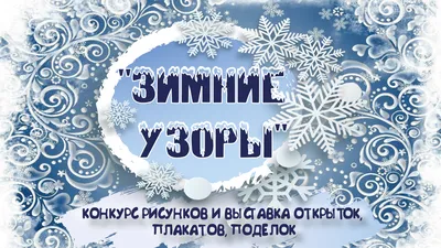 Детский мастер-класс по рисованию восковой свечой и акварелью с элементами  аппликации «Морозные узоры на окне» (20 фото). Воспитателям детских садов,  школьным учителям и педагогам - Маам.ру