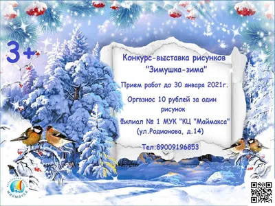 Выставка рисунков «Зимушка-зима» 2022, Куюргазинский район — дата и место  проведения, программа мероприятия.