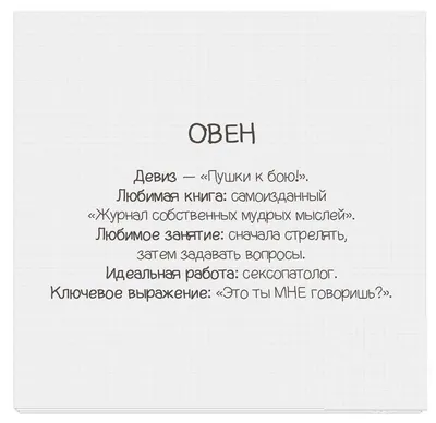 Яркие и смешные характеристики знаков Зодиака! | Знаки зодиака, Зодиак,  Знаки