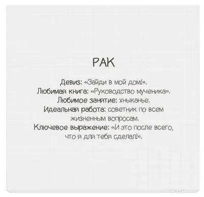 Смешные и необычные характеристики знаков Зодиака! - Ok'ейно.cc