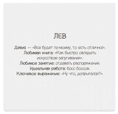 Яркие и смешные характеристики знаков Зодиака! | Знаки, Позитивные цитаты, Знаки  зодиака