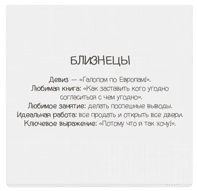 Смешные и четкие характеристики знаков Зодиака!-Я давно так не смеялась! |  Great Picture - Самое интересное | Дзен