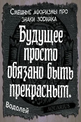 Знаки зодиака как смешные фото котов | Знаки зодиака и карты таро | Дзен